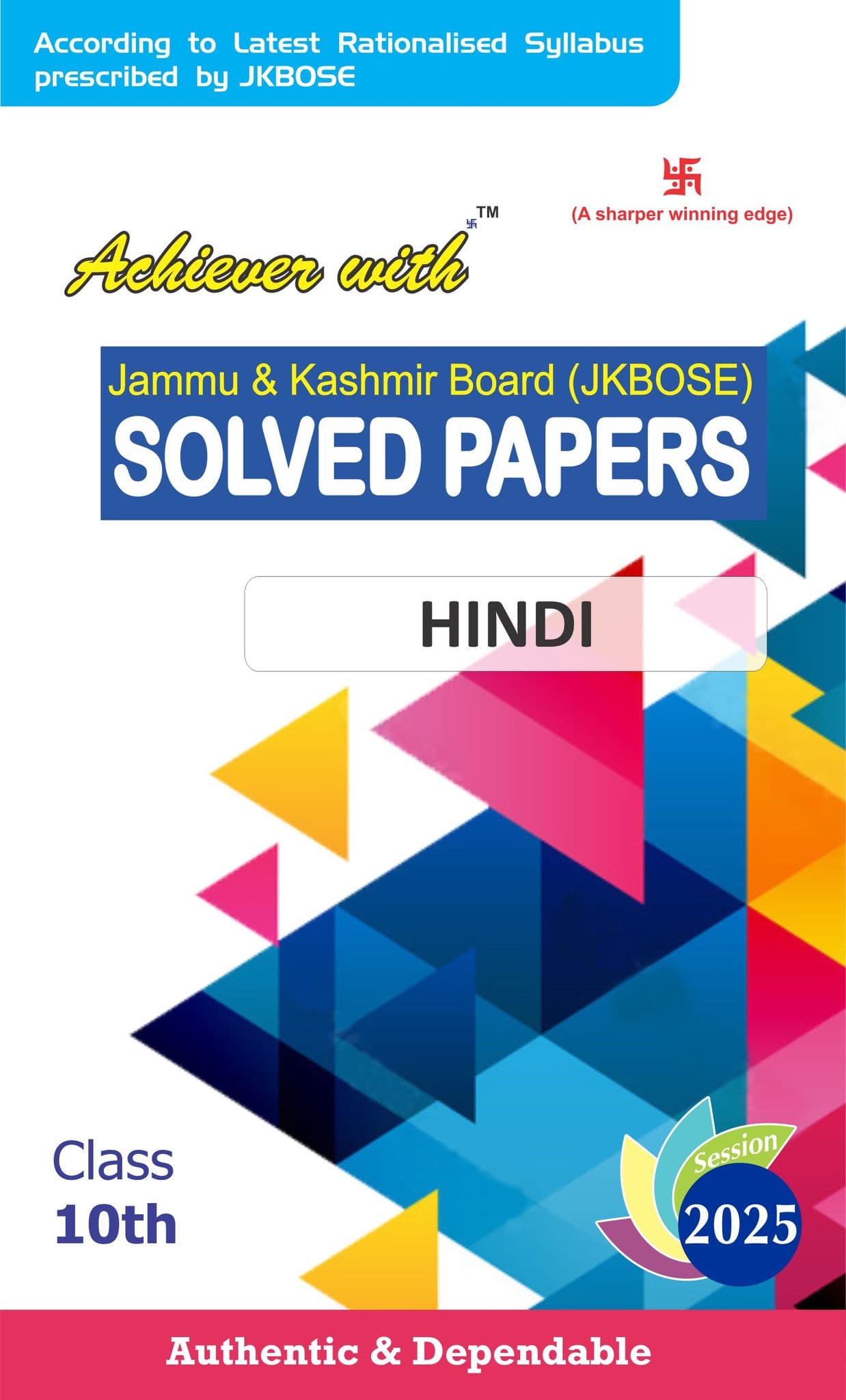 Achiever JKBOSE Class 10th Hindi Solved Paper 2025