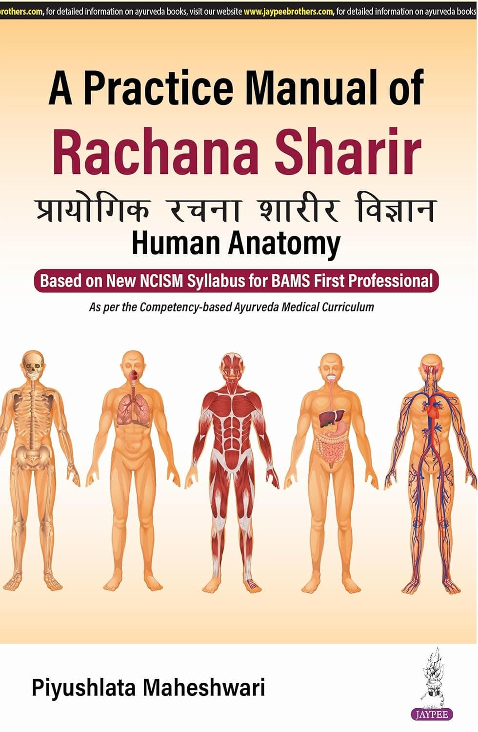 A Practical Manual of Rachana Sharir (Human Anatomy) | BAMS First Year | Based on New NCISM Syllabus