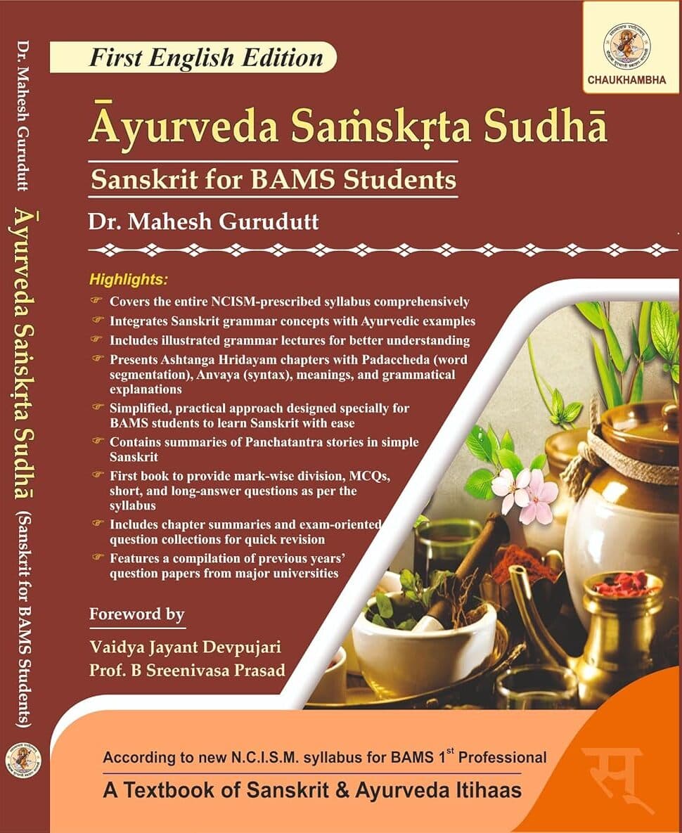 Ayurveda Sanskrit Sudha