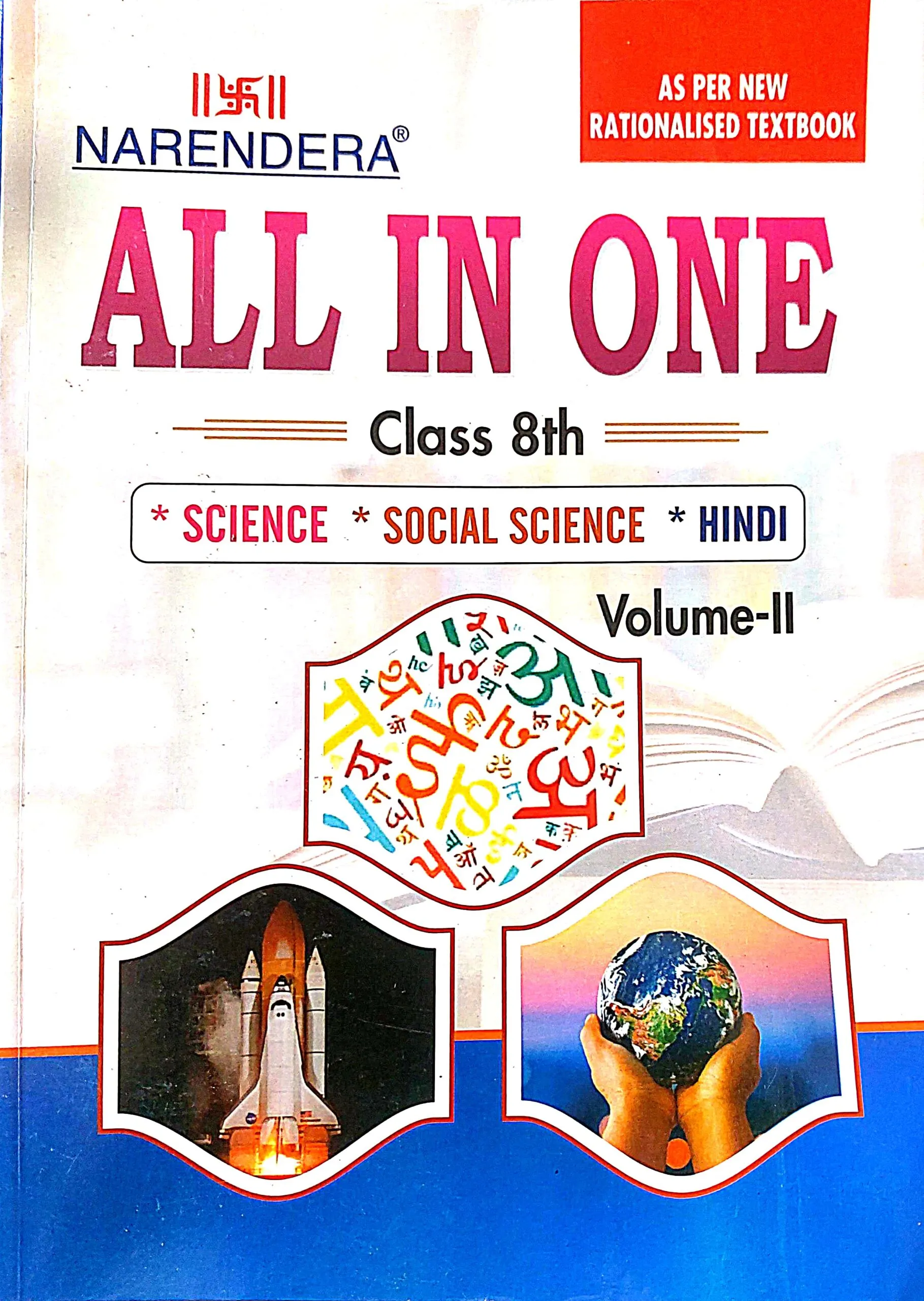 Narendera JKBOSE Class 8th All in One VOL. 2 2025-26