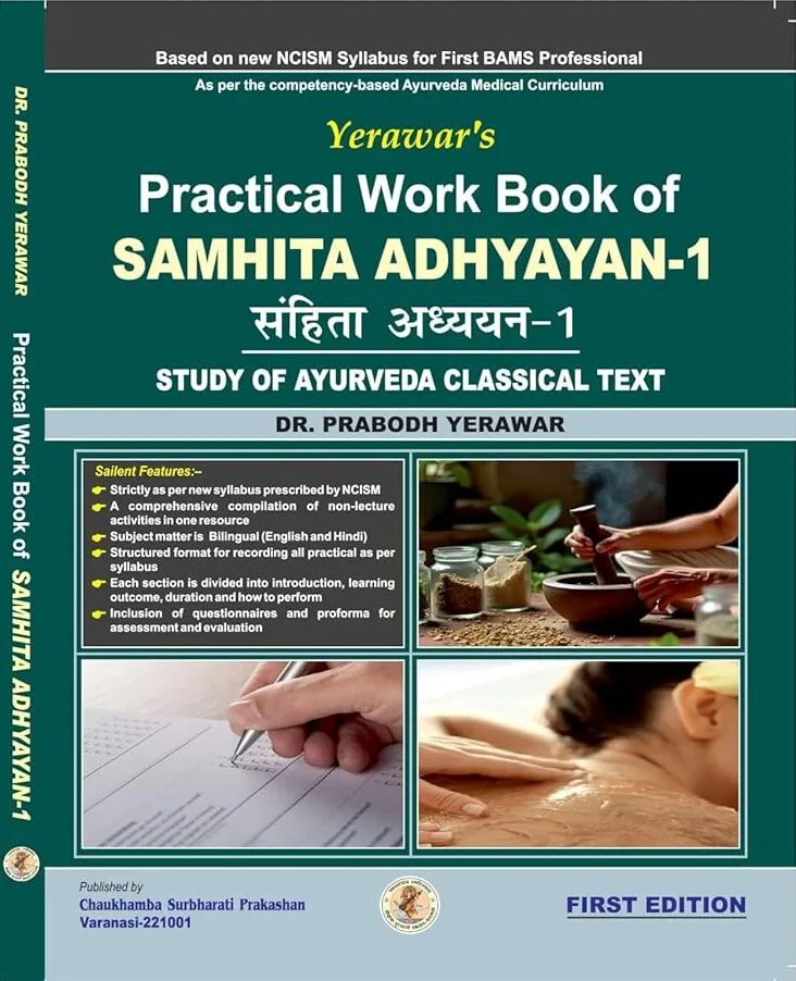 Practical Workbook of Samhita Adhyayan Part-1 (Bilingual) (1) Practical Workbook of Samhita Adhyayan Part-1 (Bilingual)