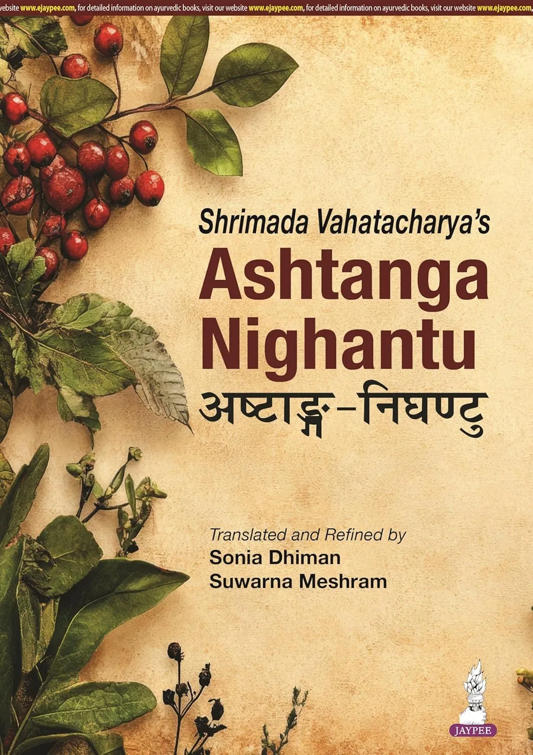 Shrimada Vahatacharya's Ashtanga Nighantu Shrimada Vahatacharya’s Ashtanga Nighantu